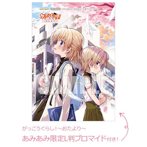 あみあみ限定特典 がっこうぐらし おたより 書籍 芳文社 発売済 在庫品 Med Book あみあみ Yahoo 店 通販 Yahoo ショッピング
