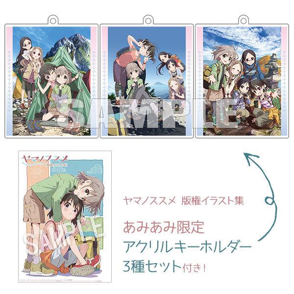 あみあみ限定特典 ヤマノススメ 版権イラスト集 書籍 エイトビット 在庫切れ Med Book 0249 あみあみ Yahoo 店 通販 Yahoo ショッピング