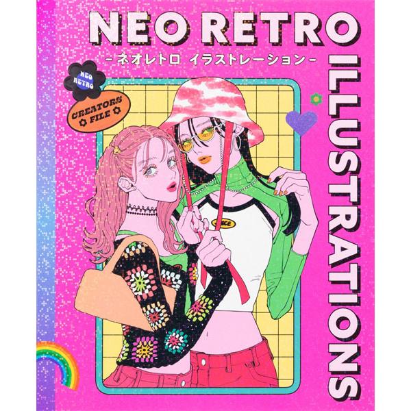 ネオレトロイラストレーション (書籍)[パイ・インターナショナル]《在庫切れ》