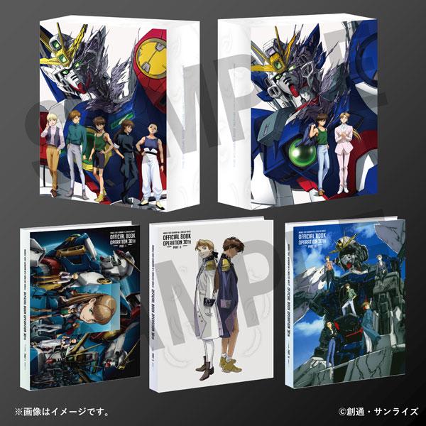 『新機動戦記ガンダムW&amp;Endless Waltz』30周年オフィシャルブックOperation 30th Book