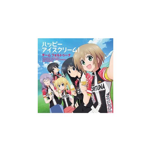 Cd チーム フォルトゥーナ Tvアニメ ろんぐらいだぁす Ed主題歌 ハッピーアイスクリーム ランティス 取り寄せ 暫定 Buyee Buyee 日本の通販商品 オークションの代理入札 代理購入