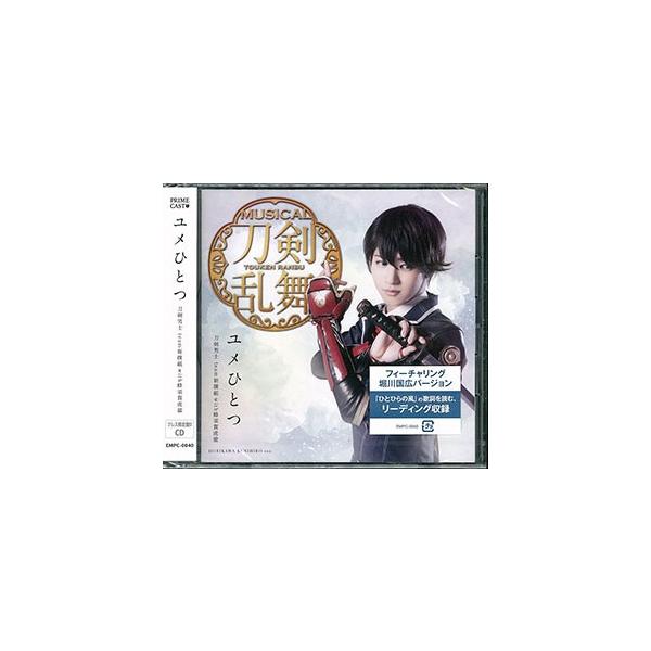 Cd 刀剣男士 Team新撰組 With蜂須賀虎徹 ユメひとつ プレス限定盤d Prime Cast 在庫切れ Buyee Buyee Japanese Proxy Service Buy From Japan Bot Online