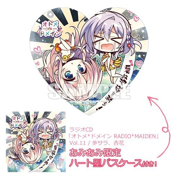 あみあみ限定特典 Cd ラジオcd オトメ ドメイン Radio Maiden Vol 11 歩サラ 杏花 タブリエ コミュニケーションズ 発売済 在庫品 Med Cd2 あみあみ Yahoo 店 通販 Yahoo ショッピング
