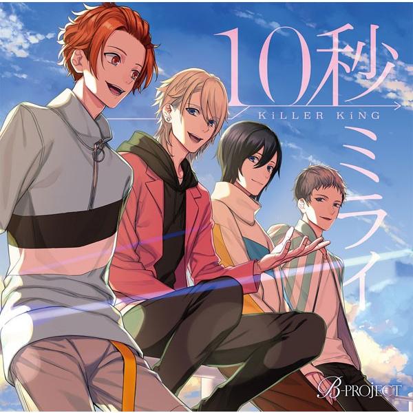 特典 Cd Killer King Cv 西山宏太朗 八代拓 千葉翔也 江口拓也 10秒ミライ 初回生産限定盤 Mages 送料無料 在庫切れ Med Cd2 あみあみ Yahoo 店 通販 Yahoo ショッピング