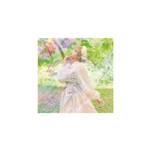 Cd 山崎はるか たとえばそれは勇気の魔法 通常盤 Nbc 在庫切れ Med Cd2 あみあみ Yahoo 店 通販 Yahoo ショッピング