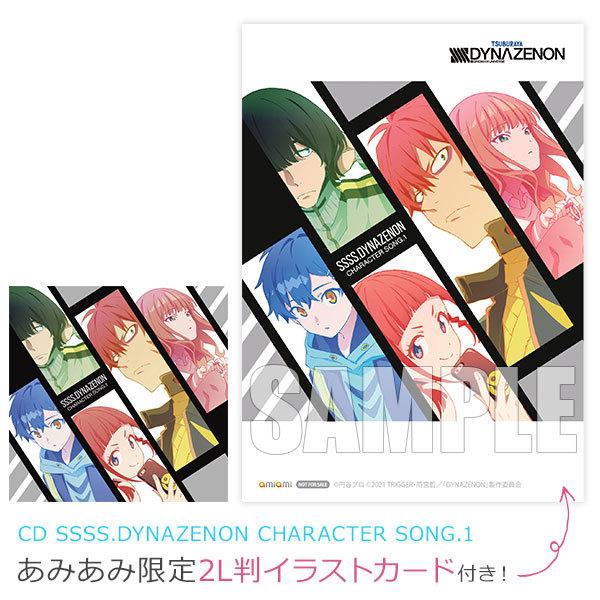 あみあみ限定特典 Cd Ssss Dynazenon Character Song 1 ポニーキャニオン 発売済 在庫品 Med Cd2 あみあみ Yahoo 店 通販 Yahoo ショッピング