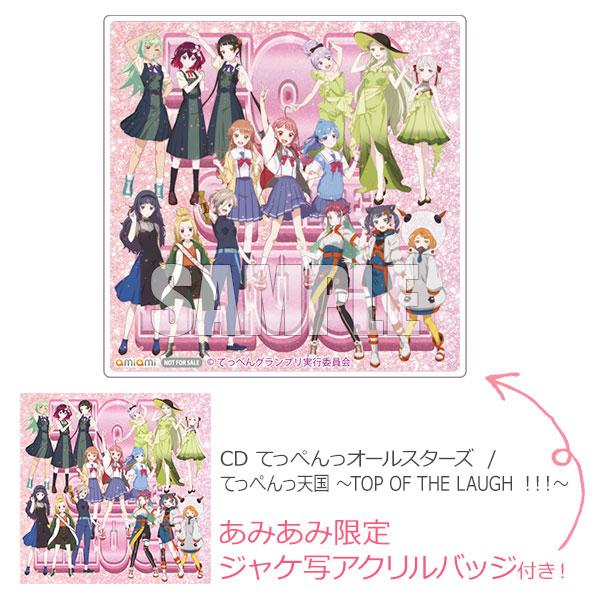 【あみあみ限定特典】CD てっぺんっオールスターズ / てっぺんっ天国 〜TOP OF THE LAUGH ！！！〜[Digital Double]《在庫切れ》