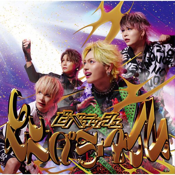 CD ビバラッシュ / エンペラータイム 通常盤B (TVアニメ「多数欠 