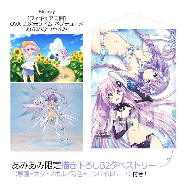 あみあみ限定特典 フィギュア同梱 Ova 超次元ゲイム ネプテューヌ ねぷのなつやすみ フロンティアワークス 送料無料 １２月予約 Med Dvd2 439 あみあみ Yahoo 店 通販 Yahoo ショッピング