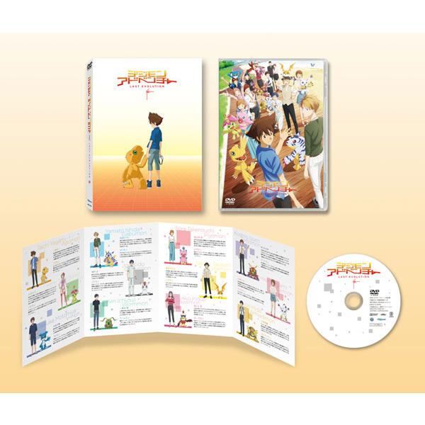 【特典】DVD デジモンアドベンチャー LAST EVOLUTION 絆[ハピネット]《在庫切れ》