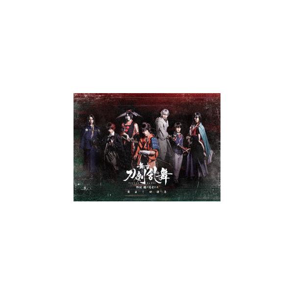 Dvd 舞台 刀剣乱舞 蔵出し映像集 維伝 朧の志士たち 篇 マーベラス 在庫切れ Med Dvd2 あみあみ Yahoo 店 通販 Yahoo ショッピング