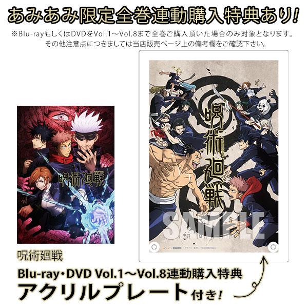 最新エルメス 全巻セット 早期 全巻 アニメイト 封入特典付き 呪術廻戦 Dvd アニメ Csjla Pe
