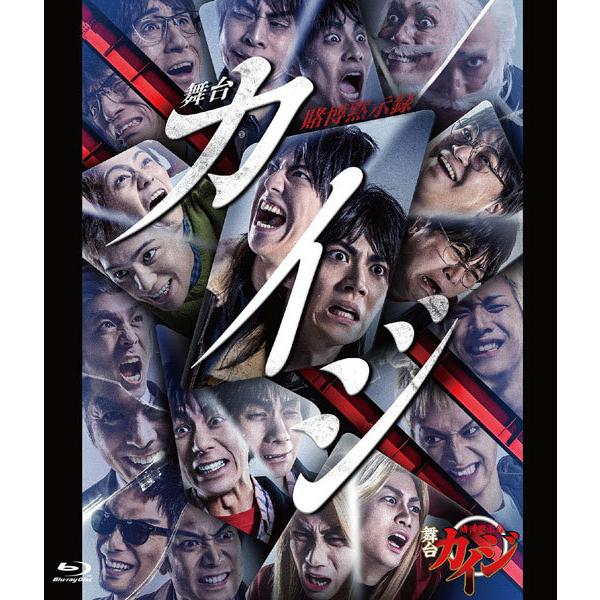 BD 舞台「賭博黙示録カイジ」 (Blu-ray Disc)[DMM STAGE]《在庫切れ》