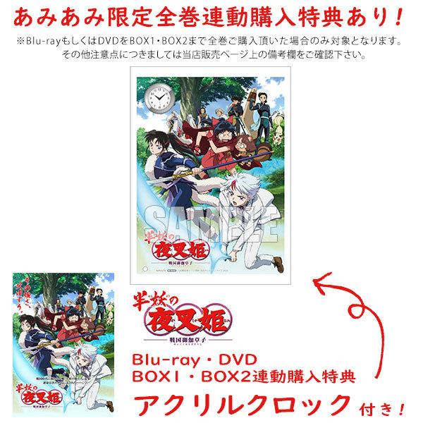 半妖の夜叉姫 Blu Ray Disc Box 2 完全生産限定版 アニプレックス 送料無料 ０６月予約 Med Dvd2 あみあみ Yahoo 店 通販 Yahoo ショッピング