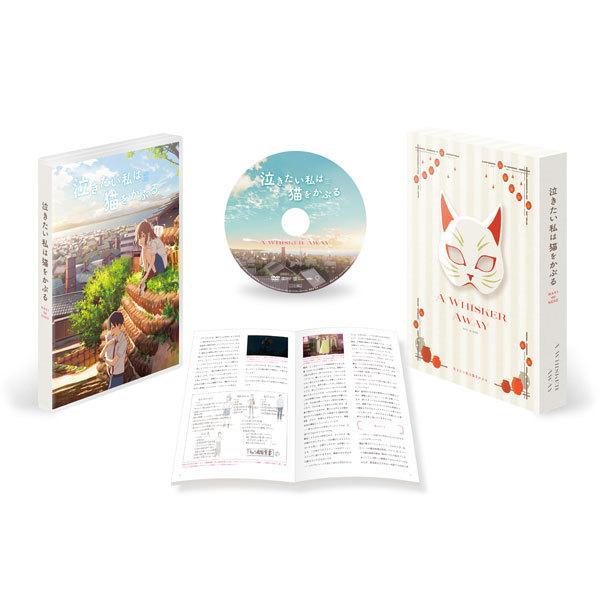 Dvd 泣きたい私は猫をかぶる 東宝 ツインエンジン 在庫切れ Med Dvd2 あみあみ Yahoo 店 通販 Yahoo ショッピング