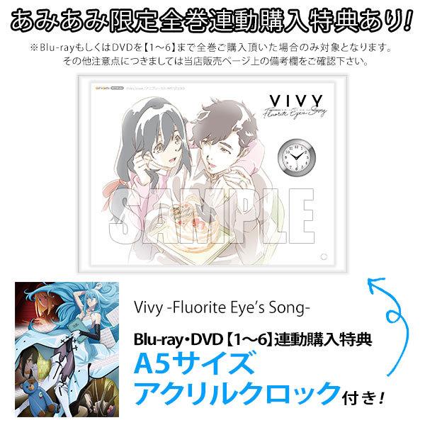 Dvd Vivy Fluorite Eye S Song 5 完全生産限定版 アニプレックス １０月予約 Med Dvd2 あみあみ Yahoo 店 通販 Yahoo ショッピング