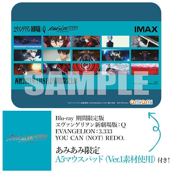 【あみあみ限定特典】BD ヱヴァンゲリヲン新劇場版：Q EVANGELION：3.333 YOU CAN (NOT) REDO. 期間限定版[キングレコード]《在庫切れ》