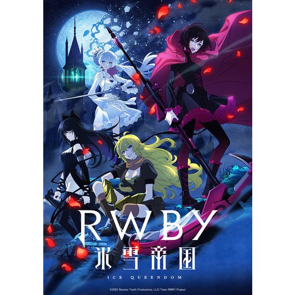 BD RWBY 氷雪帝国 Blu-ray BOX 特装限定版[バンダイナムコフィルム