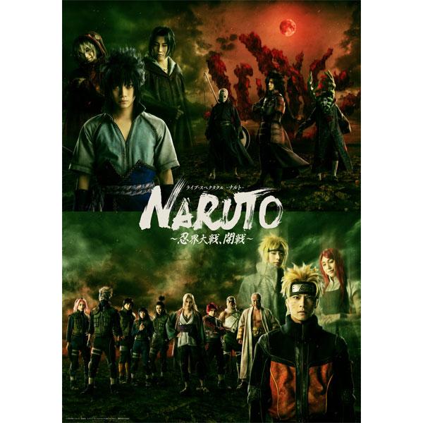 BD ライブ・スペクタクル「NARUTO-ナルト-」〜忍界大戦、開戦〜 完全生産限定版 (Blu-ray Disc)[アニプレックス]《在庫切れ》