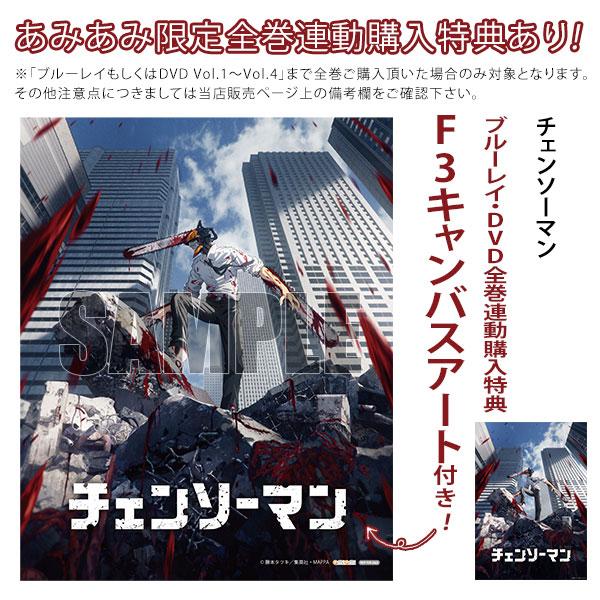 クリアランス特売 チェンソーマン Blu-ray Vol.1～4 全巻セット MAPPA