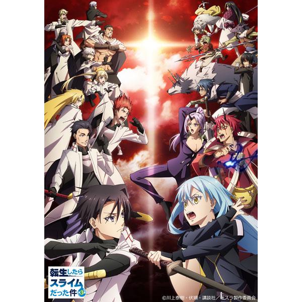BANDAI（バンダイ） BD 転生したらスライムだった件 第3期 (1) 特装