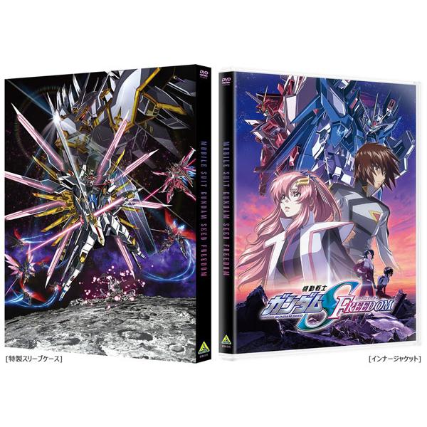 BANDAI 【特典】DVD 機動戦士ガンダムSEED FREEDOM[バンダイナムコ 