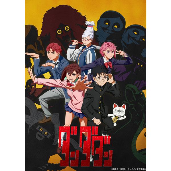 ダンダダン Blu-ray アニプレックス特典　レア ANIPLEX 【特典】BD ダンダダン 1 完全生産限定版 (Blu-ray Disc