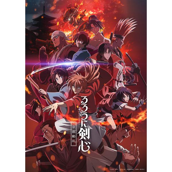 ANIPLEX（アニプレックス） 【特典】BD るろうに剣心 -明治剣客浪漫譚