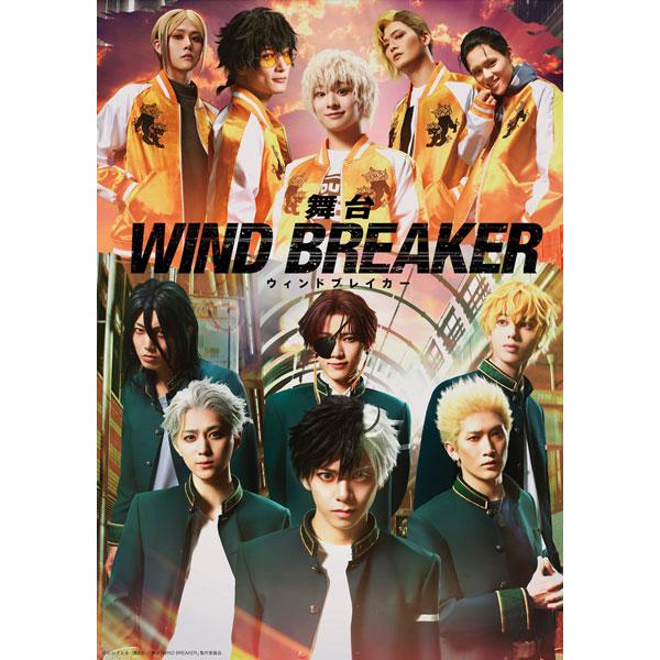 DVD 舞台「WIND BREAKER」 完全生産限定版[アニプレックス]《在庫切れ》