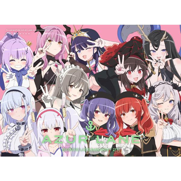 BD アズールレーン びそくぜんしんっ！にっ！！ Blu-ray BOX[Yostar]《１２月予約》
