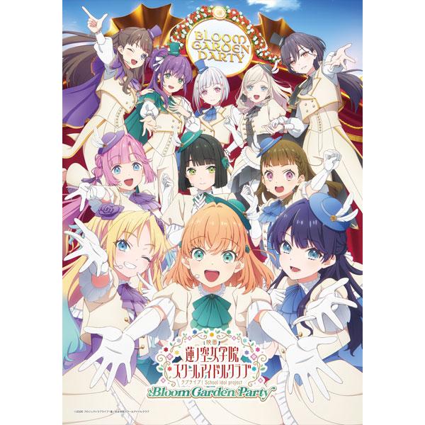 【特典】BD 映画 ラブライブ！蓮ノ空女学院スクールアイドルクラブ Bloom Garden Party 特装限定版[バンダイナムコフィルムワークス]《０９月予約》