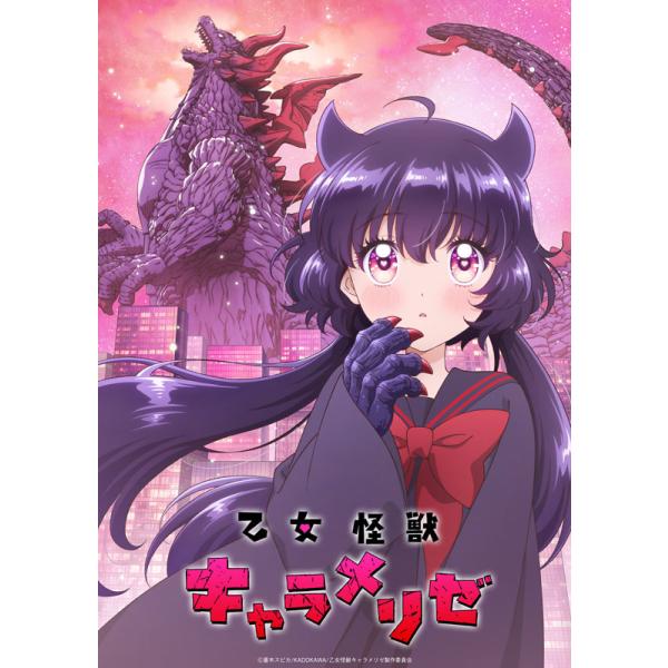 【あみあみ限定特典】BD 乙女怪獣キャラメリゼ Blu-rayBOX[クロックワークス]【送料無料】《１１月予約》