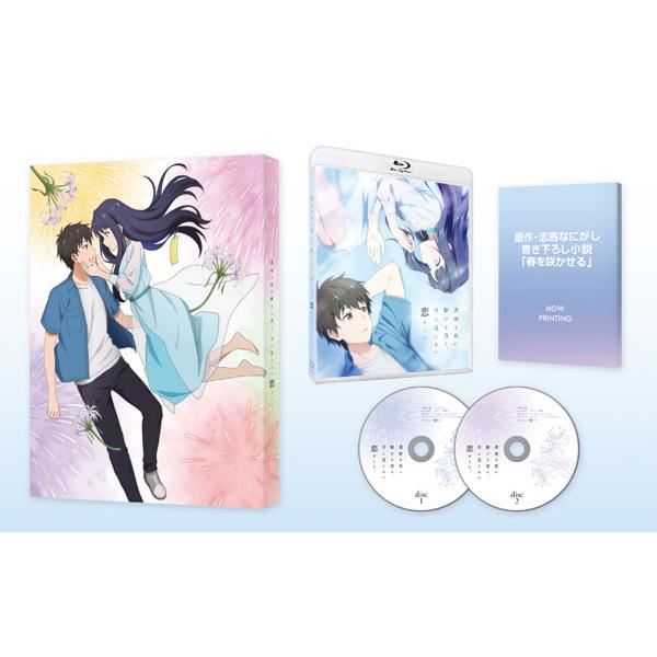 【特典】BD 透明な夜に駆ける君と、目に見えない恋をした。 Blu-ray BOX[松竹]【送料無料】《０１月予約》