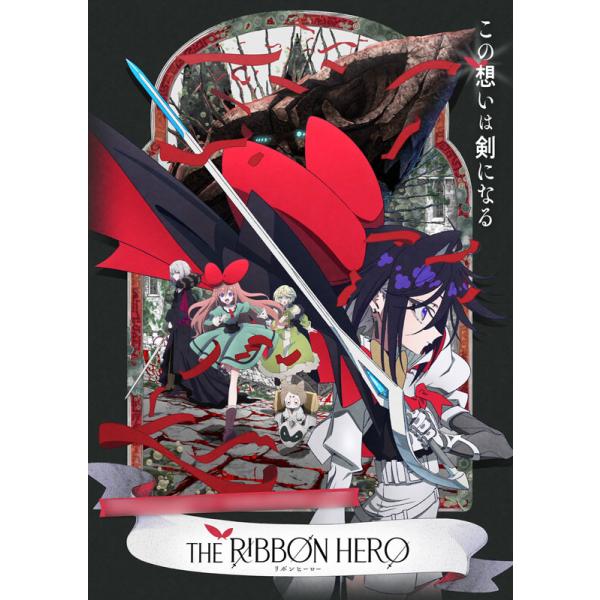 【あみあみ限定特典】【特典】BD THE RIBBON HERO リボンヒーロー (Blu-ray Disc)[ハピネット]《０２月予約》