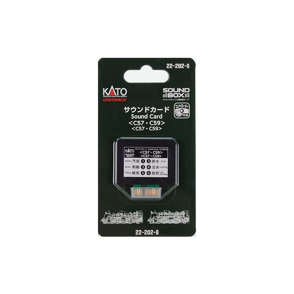 22-202-8 TEhJ[hqC57EC59r[KATO]sρE݌ɕit