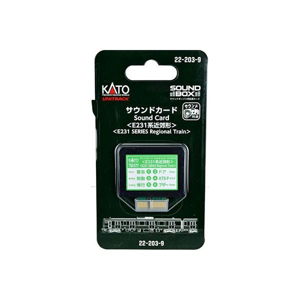 22-203-9 TEhJ[hE231nߍx`[KATO]sρE݌ɕit