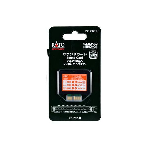 22-202-6 TEhJ[hqLn58r[KATO]sρE݌ɕit