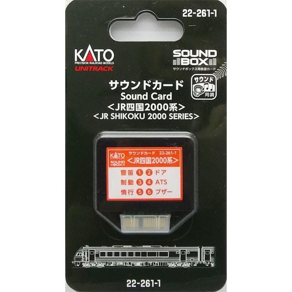 22-261-1 TEhJ[hqJRl2000nr[KATO]sρE݌ɕit