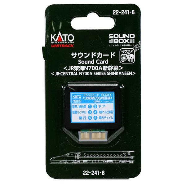 22-241-6 TEhJ[hqJRCN700AVr[KATO]sρE݌ɕit