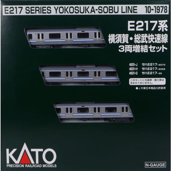カトー（KATO） 10-1978 E217系 横須賀・総武快速線 3両増結セット