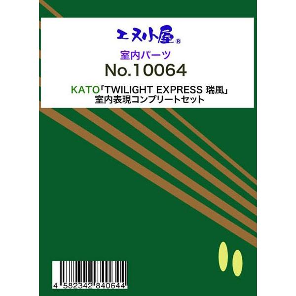 KATO Nゲージ トワイライトエクスプレス瑞風10輌セット室内表現パーツ