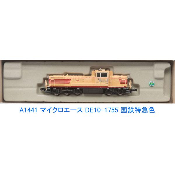 A1441 DE10-1755 国鉄特急色[マイクロエース]《発売済・在庫品》