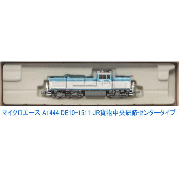 A1444 DE10-1511 JR貨物中央研修センタータイプ[マイクロエース]《発売済・在庫品》