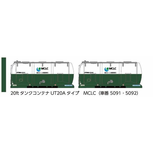 ポポンデッタ 8541 20ftタンクコンテナUT20Aタイプ MCLC (緑白カラー