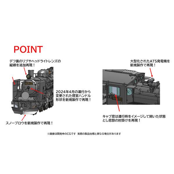 トミックス 2011 JR C57形蒸気機関車(180号機)[TOMIX]【送料無料