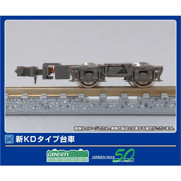 特典 グリーンマックス（GREENMAX） 5059 新KDタイプ[グリーンマックス