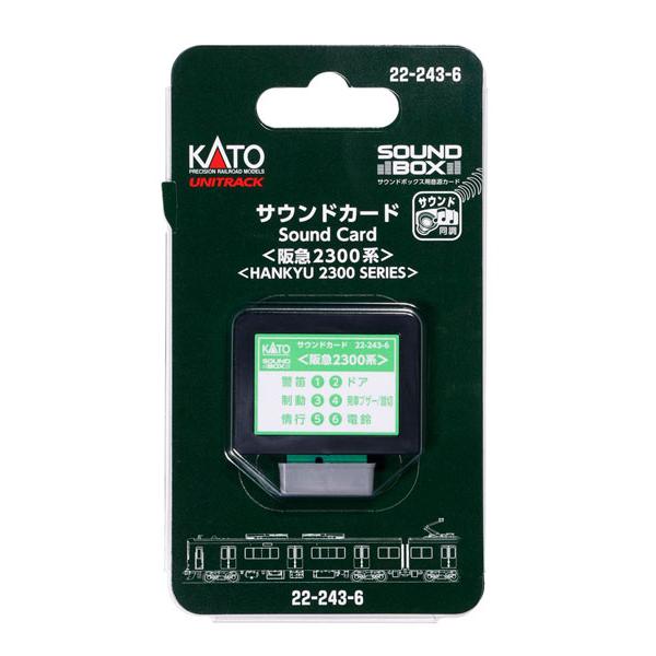 22-243-6 サウンドカード〈阪急2300系〉[KATO]《発売済・在庫品》