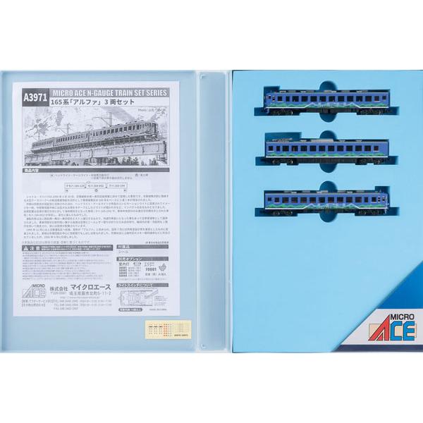 A3971 165系「アルファ」 3両セット[マイクロエース]【送料無料】《０３月予約》