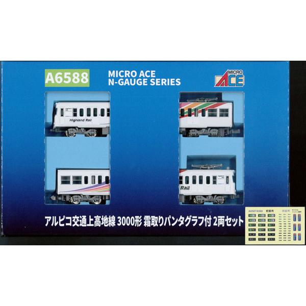 A6588 アルピコ交通上高地線 3000形 霜取りパンタグラフ付 2両セット[マイクロエース]【送料無料】《発売済・在庫品》