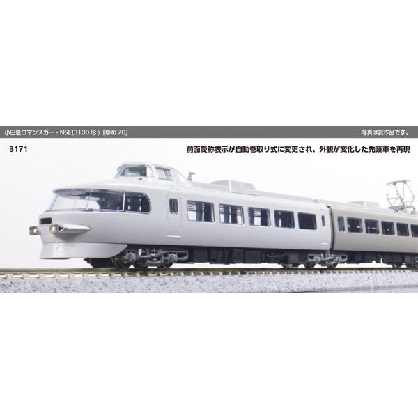 マイクロエース A2151 小田急ロマンスカー 3000形 SE 第1編成 8両 Amazon | Nゲージ MICROACE A2151 小田急電鉄3000形電車